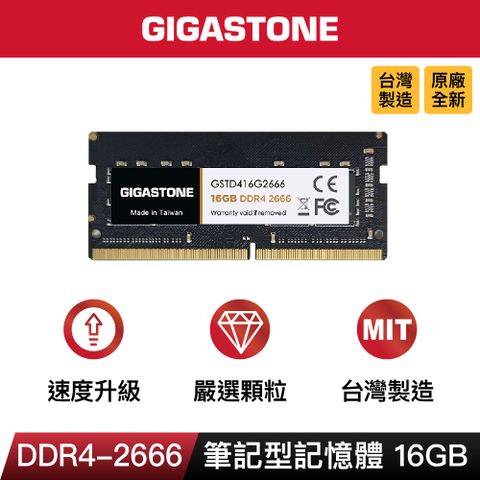 Gigastone 立達 DDR4 2666 16GB 筆記型記憶體