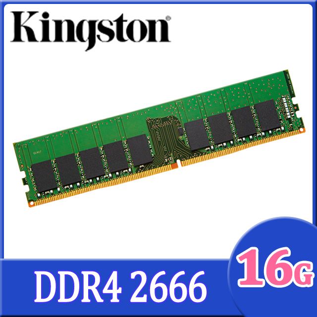 金士頓16GB 2666MHz DDR4 ECC Reg DIMM 伺服器記憶體- PChome 24h購物