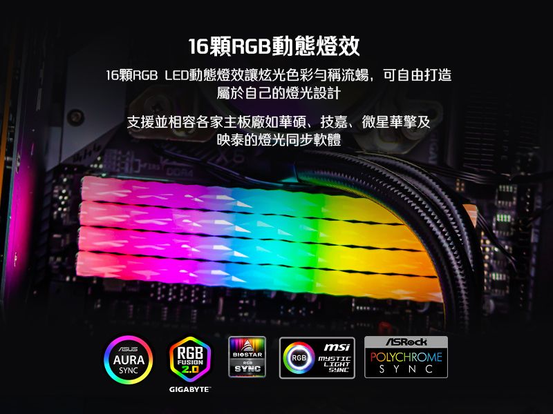 v-color 全何Prism Pro 系列DDR4 3200 16GB(8GBX2) RGB桌上型超頻記憶