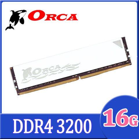 ORCA 威力鯨 DDR4 16GB 3200 桌上型記憶體 (1024*16)