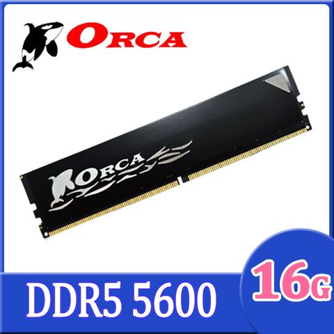 ORCA 威力鯨 DDR5 5600 16GB 桌上型記憶體