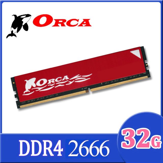ORCA 威力鯨 DDR4 32G 2666 桌上型記憶體