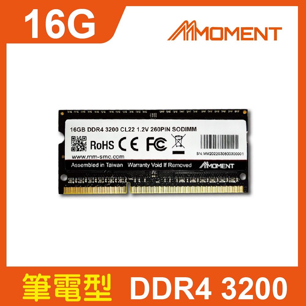 moment  DDR4 3200MHz 16GB(SODIMM)筆記型記憶體