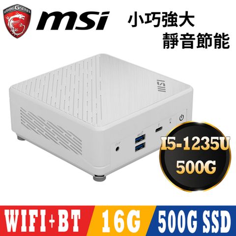 MSI 微星 Cubi 5 12M-044BTW-SP2 白(i5-1235U/16G DDR4/500G PCIE)