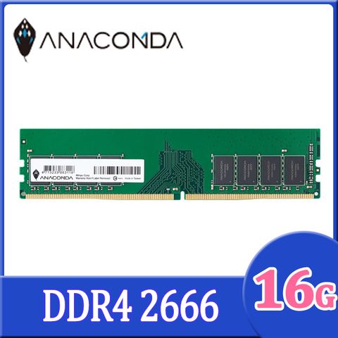 ANACOMDA 巨蟒 DDR4 2666 16GB 桌上型記憶體