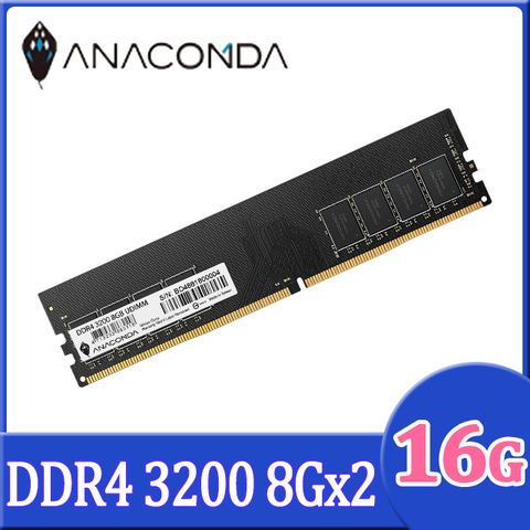 ANACOMDA 巨蟒 DDR4 3200 16GB(8GBx2) 桌上型記憶體