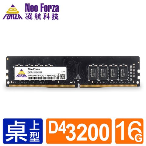 Neo Forza 凌航 DDR4 3200 16G 桌上型記憶體