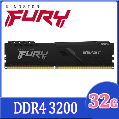 金士頓 Kingston FURY Beast 獸獵者 DDR4 3200 32GB 桌上型超頻記憶體 (KF432C16BB/32)