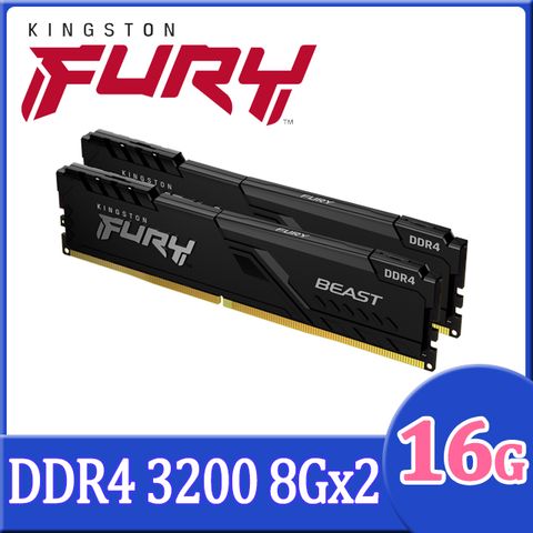 金士頓 Kingston FURY Beast 獸獵者DDR4 3200 16GB(8GBx2)桌上型超頻記憶體(KF432C16BBK2/16)