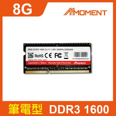 Moment DDR3 1600MHz 8GB(SODIMM)筆記型記憶體