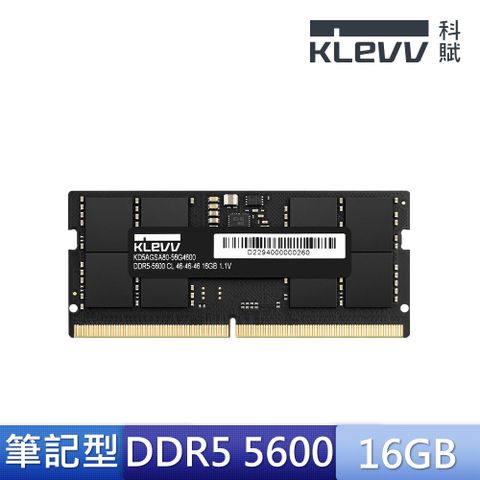 KLEVV 科賦 DDR5 5600 16G 筆記型記憶體