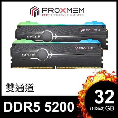 博德斯曼 PROXMEM SPEAR 双叉戟 RGB系列 DDR5 5200/CL40 32GB(雙通16GBx2) RGB桌上型超頻記憶體(PGD5U52A40XX7-S1WC)