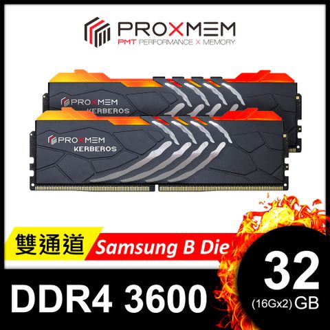 博德斯曼 PROXMEM KERBEROS 地獄犬系RGB系列 DDR4 3600 /CL14 32GB(雙通16GBx2)RGB桌上型超頻記憶體 (Samsung B Die)(PGD4U36A14XX6-K1WC)