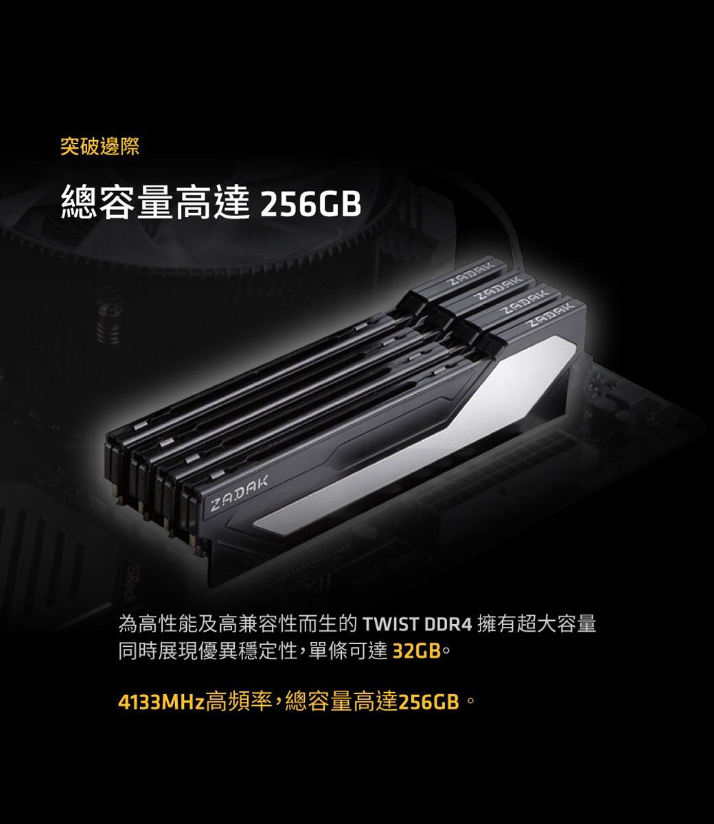 Apacer宇瞻ZADAK TWIST DDR4 3200 32GB(16Gx2)桌上型電競記憶體