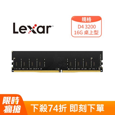 Lexar 雷克沙 DDR4 3200 16GB 桌上型記憶體