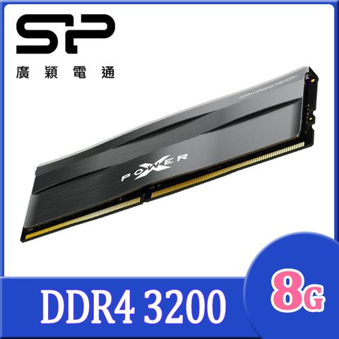 sp 廣穎 XPOWER Zenith DDR4 3200 8GB 桌上型超頻記憶體(008GXLZU320BSC)