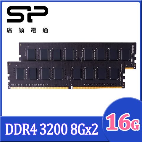 sp 廣穎 DDR4 3200 16GB(8GBx2) 桌上型記憶體(016GBLFU320X22)