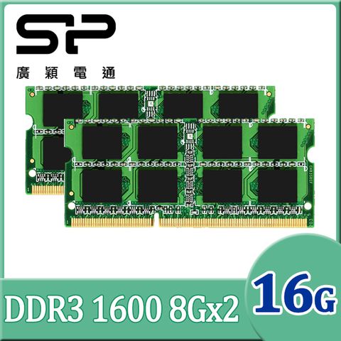 SP 廣穎 DDR3 1600 8GB*2 筆記型記憶體(SP016GBSTU160N22)