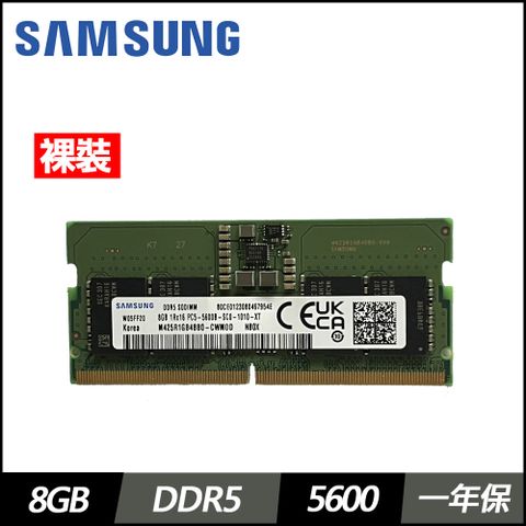 Samsung 三星 8G DDR5-5600(單條裸裝)