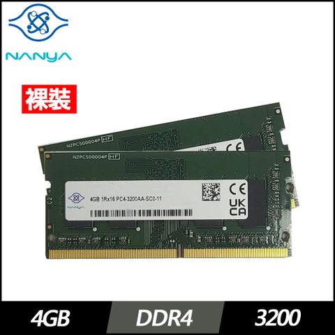 Nanya南亞 4G DDR4-3200(兩條裸裝)