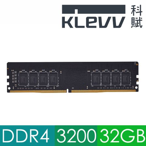 KLEVV 科賦 DDR4 3200 32G 桌上型記憶體