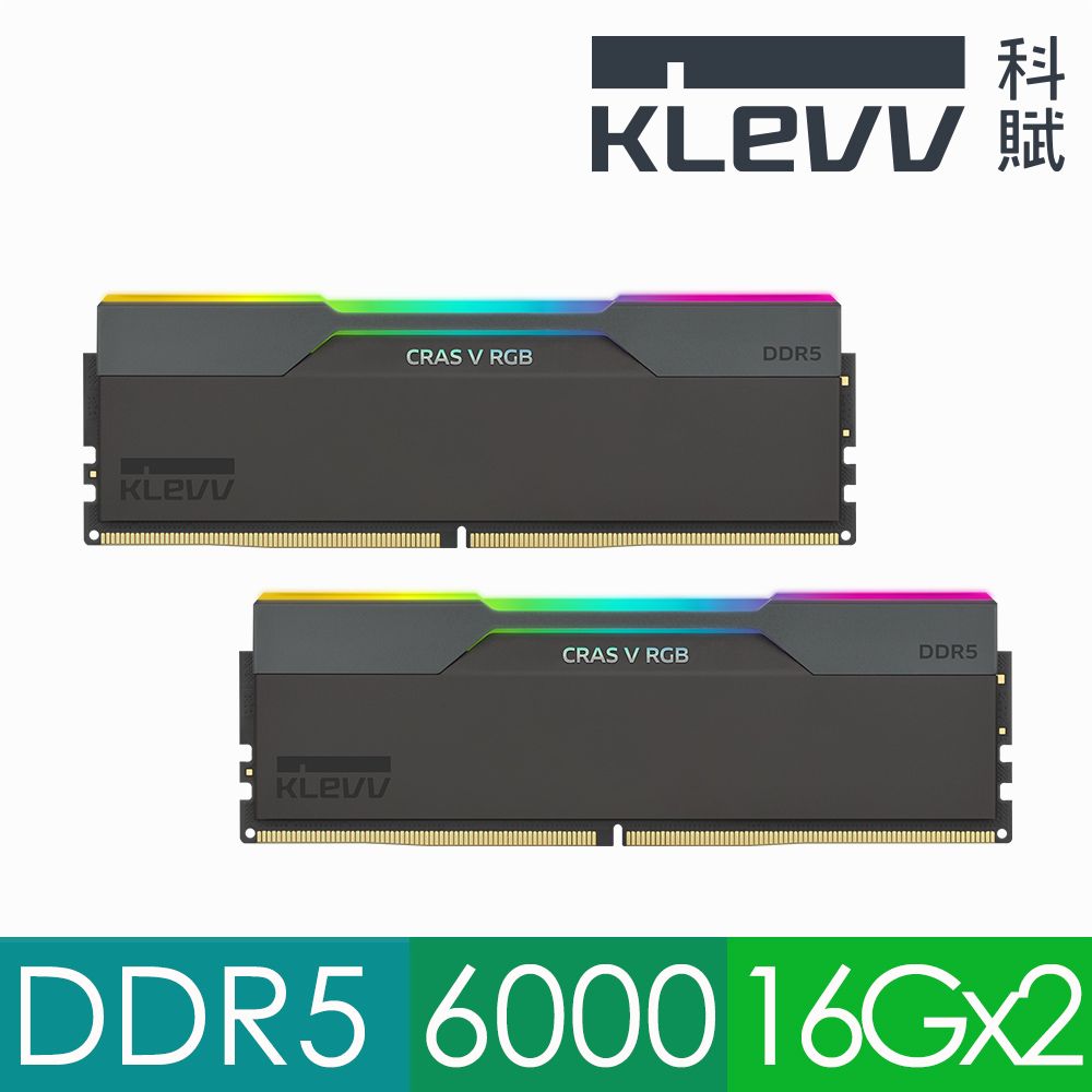 KLEVV 科賦   CRAS V RGB DDR5 6000 32GB(16Gx2) 桌上型超頻電競記憶體(黑色)