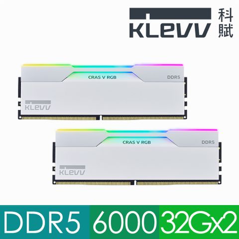 KLEVV 科賦 CRAS V RGB DDR5 6000 64GB(32Gx2) 桌上型超頻電競記憶體(白色)