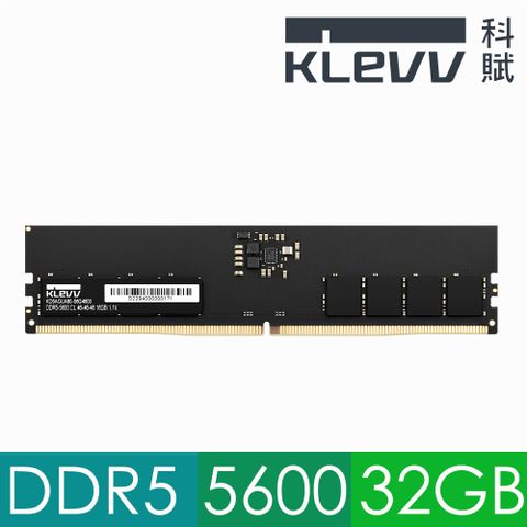 KLEVV 科賦 DDR5 5600 32G 桌上型記憶體