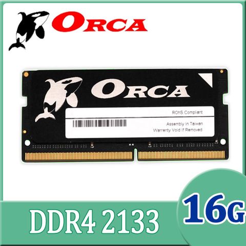 ORCA 威力鯨 DDR4 2133 16GB 筆記型記憶體