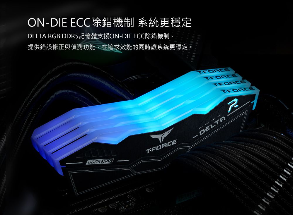 TEAM 十銓T-FORCE DELTA RGB 炫光DDR5 6400 32GB(16Gx2) CL40 白色桌上