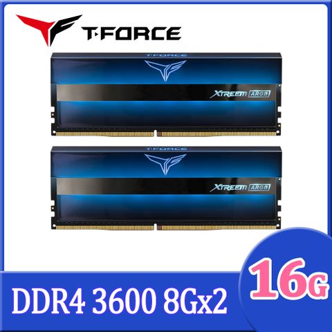下單贈3C收納包TEAM十銓 T-FORCE XTREEM ARGB DDR4-3600 16GB(8Gx2) CL18 桌上型超頻記憶體