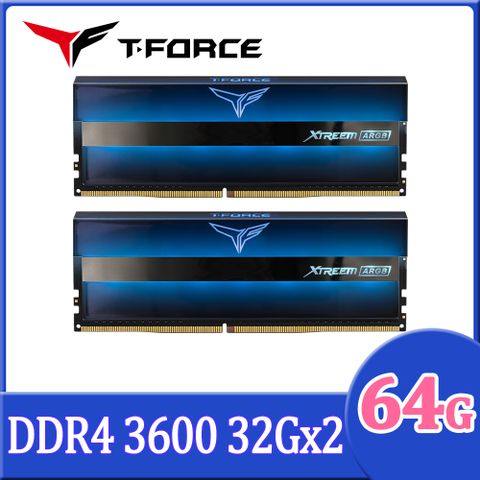TEAM十銓 T-FORCE XTREEM ARGB DDR4-3600 64GB(32Gx2) CL18 桌上型超頻記憶體