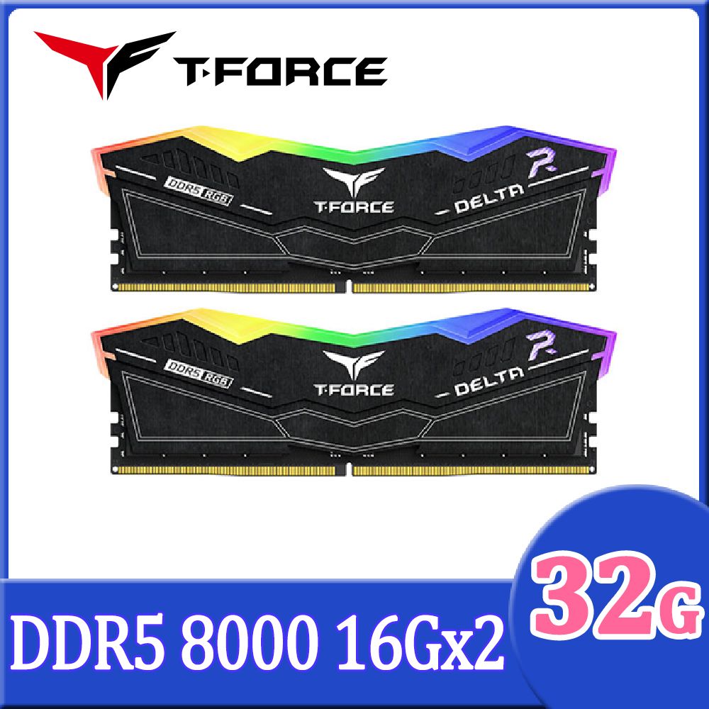 Team 十銓   T-FORCE DELTA RGB 炫光 DDR5 8000 32GB(16Gx2) CL38 黑色 桌上型超頻記憶體