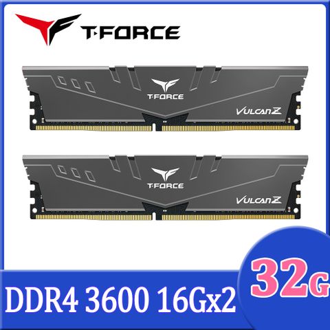 【TEAM 十銓】T-FORCE VULCAN Z火神系列 DDR4-3600 32GB(16Gx2) CL18 灰色 桌上型超頻記憶體