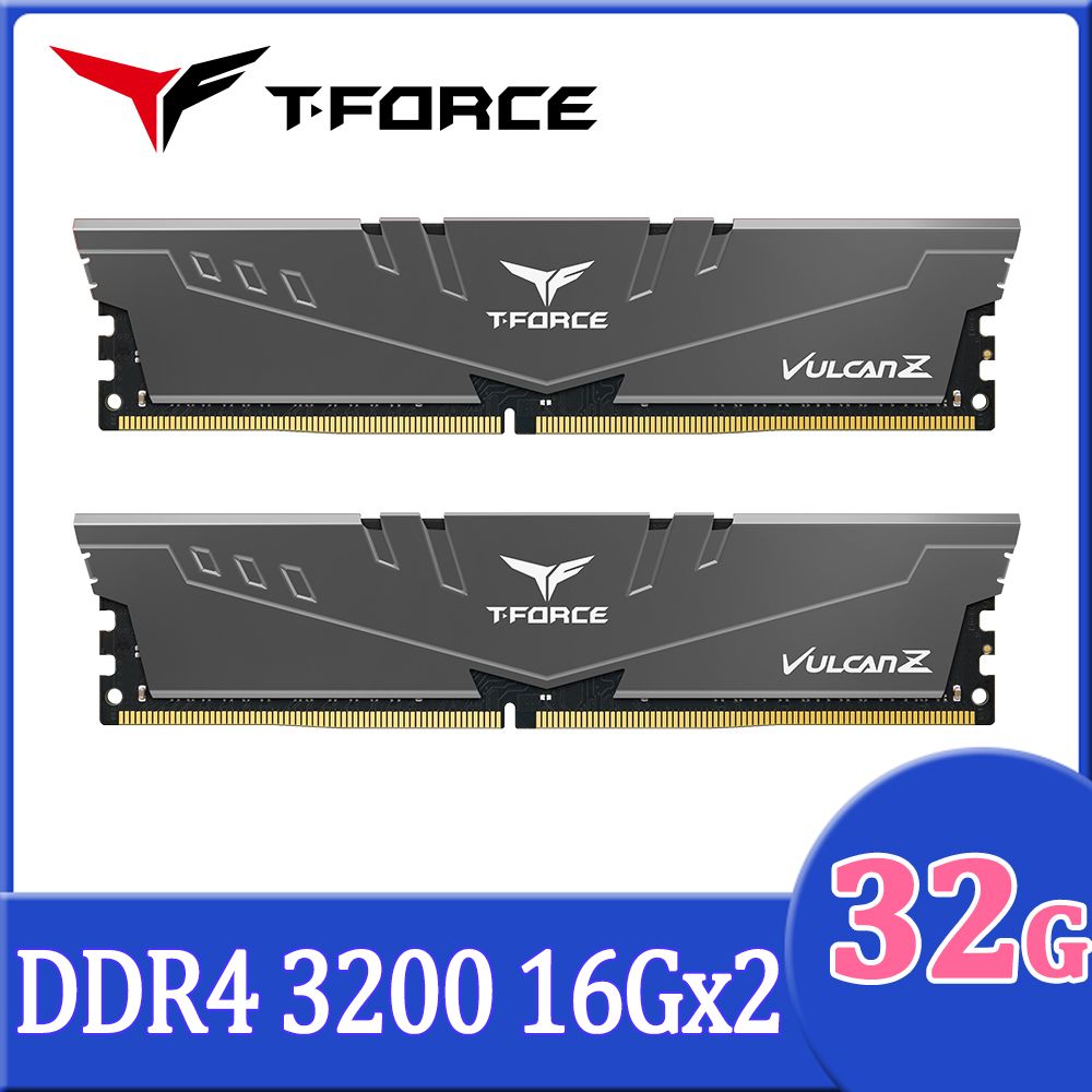 Team 十銓 T-FORCE VULCAN Z火神系列 DDR4-3200 32GB(16Gx2) CL16 灰色 桌上型超頻記憶體