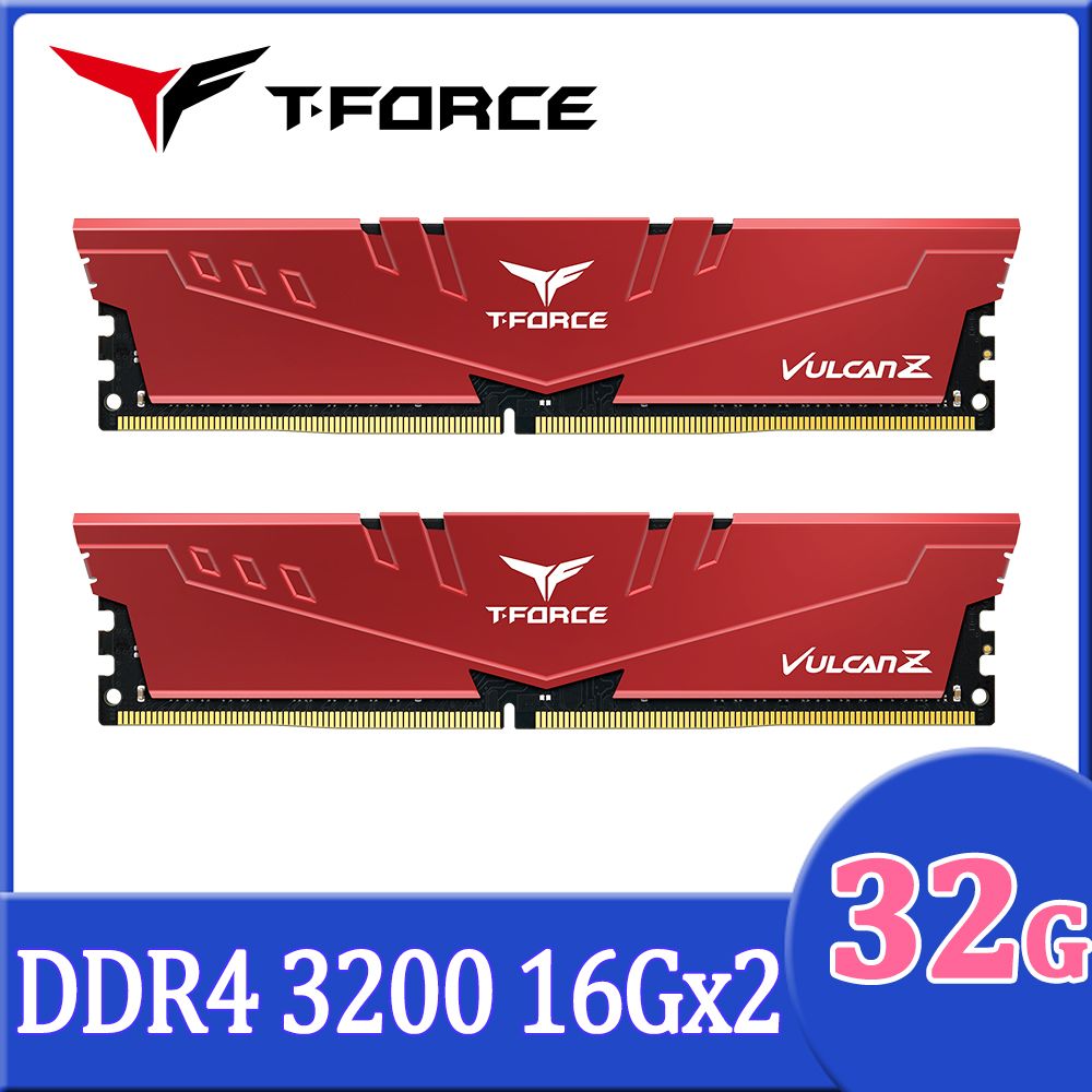 Team 十銓 T-FORCE VULCAN Z火神系列 DDR4-3200 32GB(16Gx2) CL16 紅色 桌上型超頻記憶體