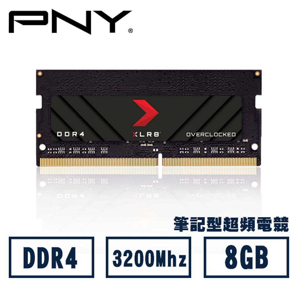 PNY 必恩威  XLR8 DDR4 3200 8GB筆記型電競記憶體