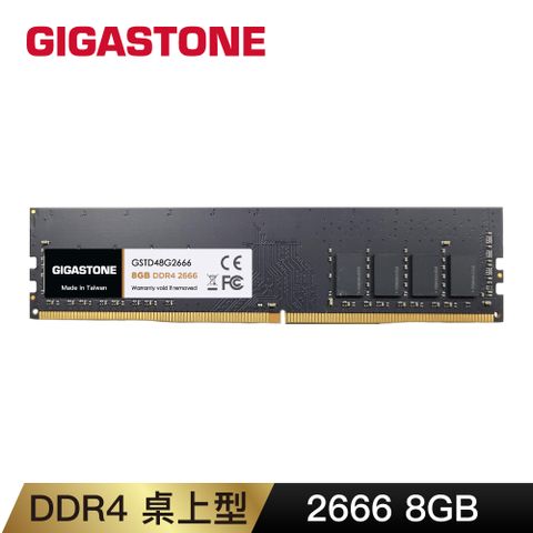 Gigastone 立達 DDR4 2666 8GB 桌上型記憶體