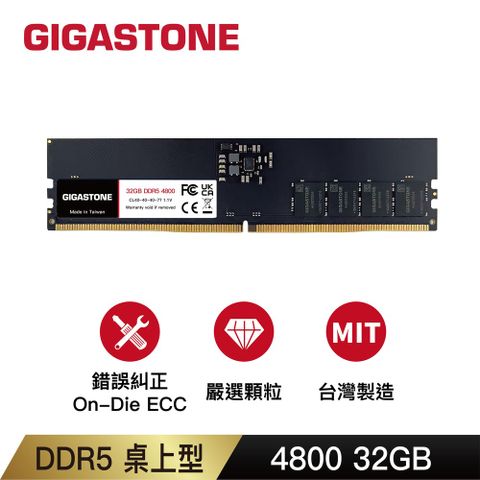 Gigastone 立達 DDR5 4800 32GB 桌上型記憶體