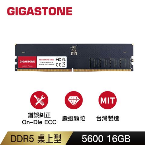 GIGASTONE DDR5 5600MHz 16GB 桌上型記憶體