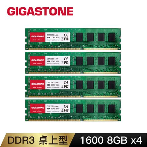 GIGASTONE DDR3 1600 32GB (8GBx4) 桌上型記憶體