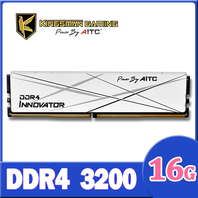 AITC 艾格 KINGSMAN INNOVATOR DDR4 16GB 3200MHz UDIMM 桌上型 電競型記憶體