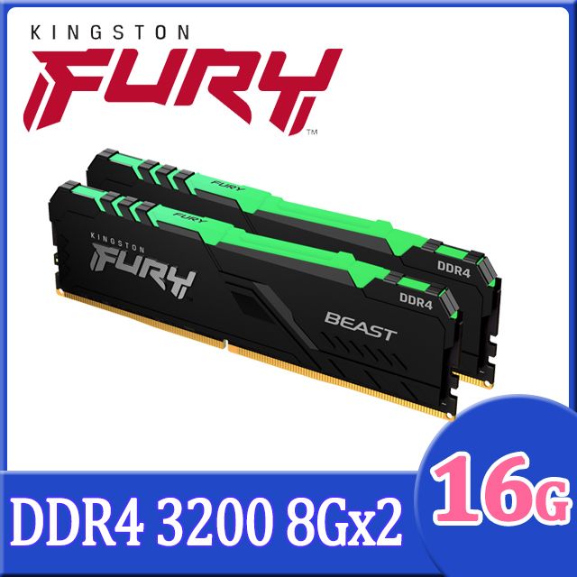 金士頓Kingston FURY Beast 獸獵者DDR4 3200 16GB(8GBx2) RGB桌上型