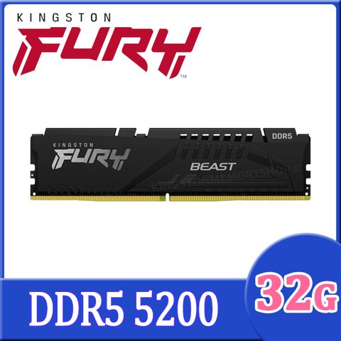 ▼送魔鬼剋星鼠墊▼金士頓 Kingston FURY Beast 獸獵者 DDR5 5200 32GB 桌上型超頻記憶體(KF552C40BB-32)