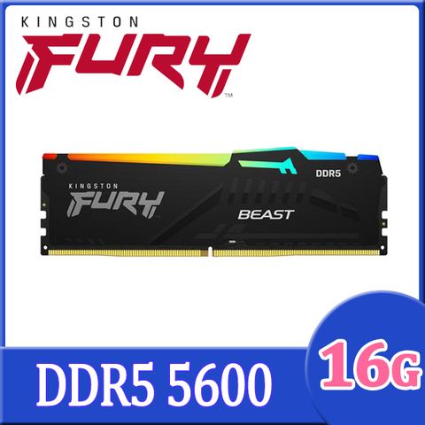 ▼送魔鬼剋星鼠墊▼金士頓 Kingston FURY Beast 獸獵者 DDR5 5600 16GB RGB桌上型超頻記憶體(KF556C36BBEA-16)