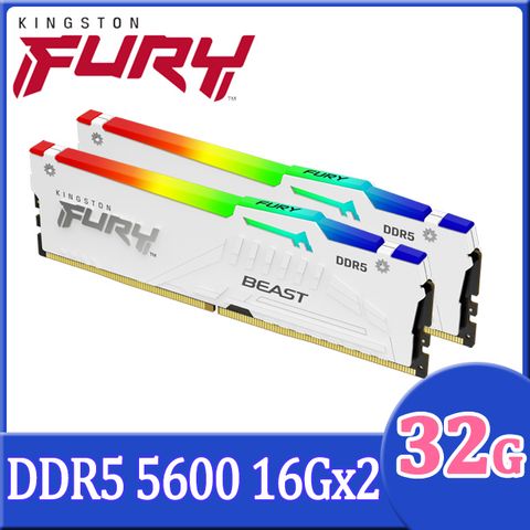 ▼送魔鬼剋星鼠墊▼金士頓 Kingston FURY Beast 獸獵者 DDR5 5600 32GB(16GBx2) RGB桌上型超頻記憶體-白色(KF556C36BWEAK2-32)