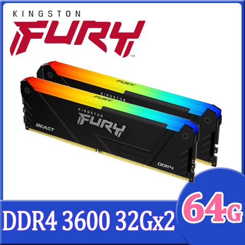 Kingston 金士頓 FURY DDR4 3600 64GB(32Gx2) RGB 超頻桌上型記憶體(KF436C18BB2AK2/64)
