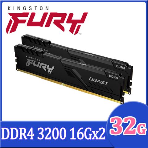 Kingston 金士頓 FURY Beast 獸獵者 DDR4 3200 32GB(16GBx2) 桌上型超頻記憶體(KF432C16BBK2/32)