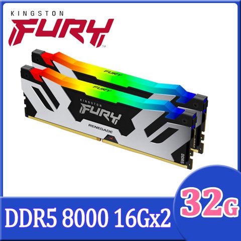 金士頓 Kingston FURY Renegade 反叛者 DDR5 8000 32GB(16GBx2) RGB桌上型超頻記憶體(KF580C38RSAK2-32)