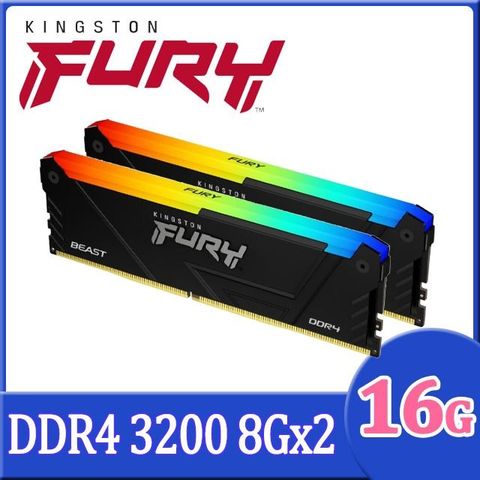 Kingston 金士頓 FURY Beast 獸獵者 DDR4 3200 16GB(8GBx2) RGB桌上型超頻記憶體(KF432C16BB2AK2/16)